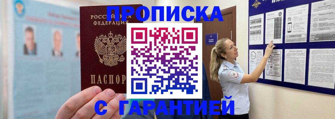 регистрация для школы в Апшеронске